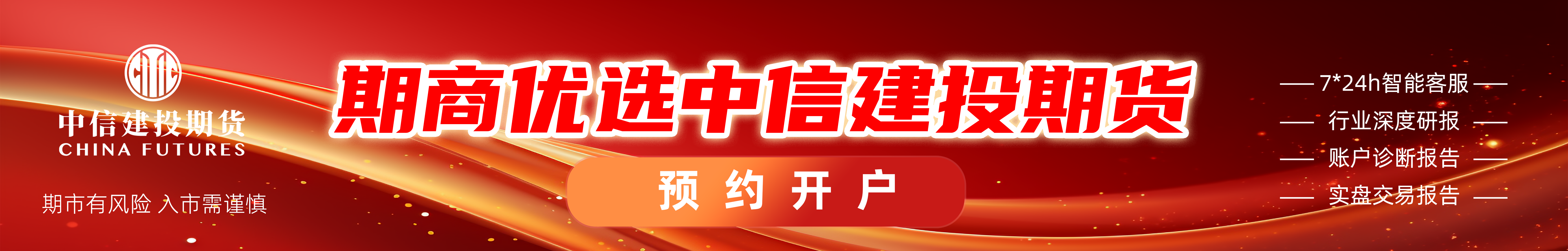 中信建投期货：9月2日黑色系早报
